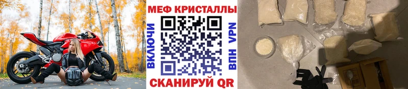 Мефедрон кристаллы Ряжск