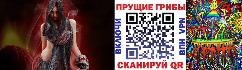 Галлюциногенные грибы мухоморы  купить закладку  Ряжск 